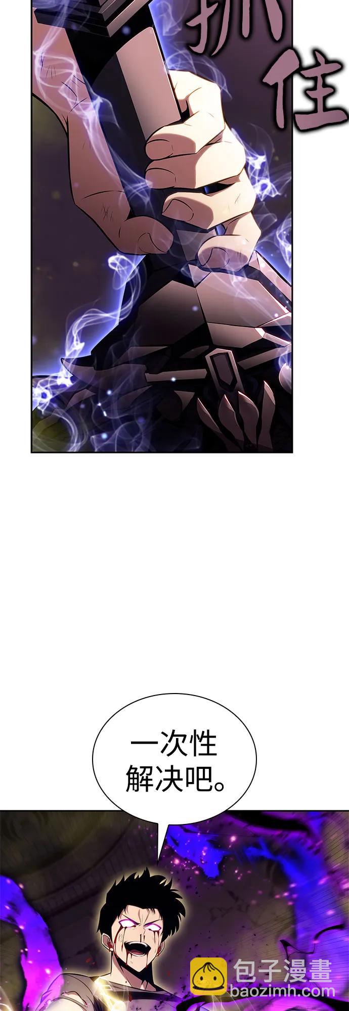 我獨自滿級新手 - [第159話] 阿塔拉西亞，純血女帝(1)(2/2) - 5