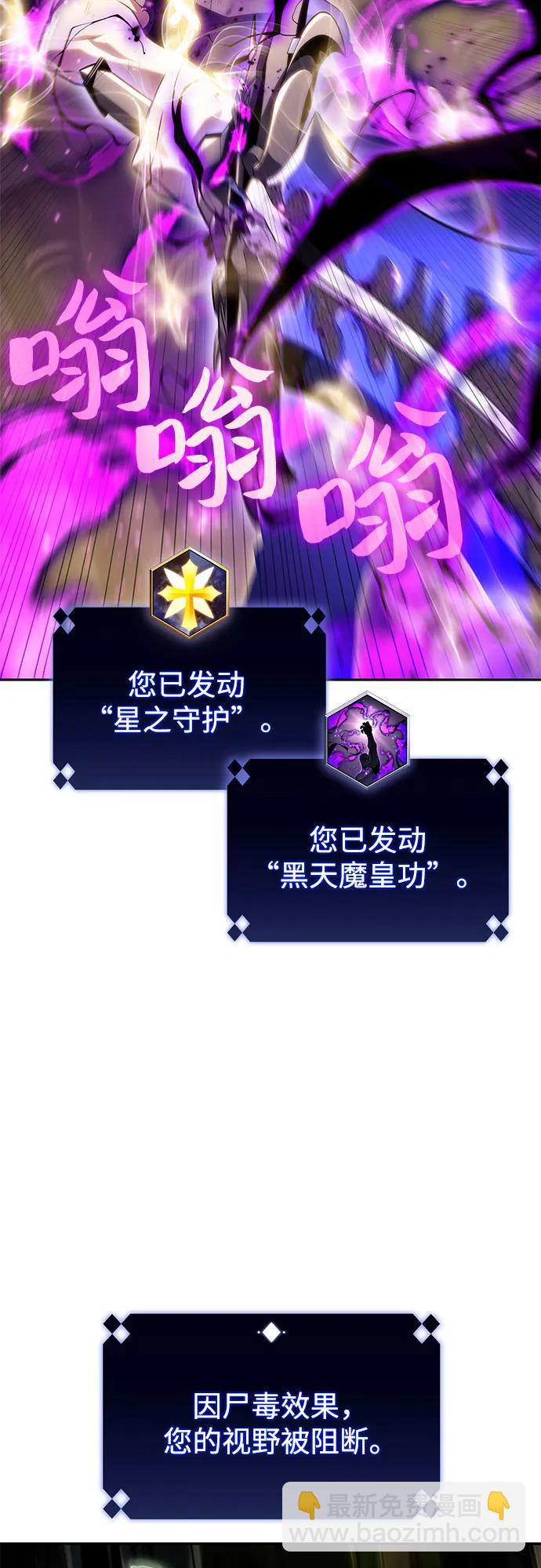 我獨自滿級新手 - [第159話] 阿塔拉西亞，純血女帝(1)(2/2) - 6