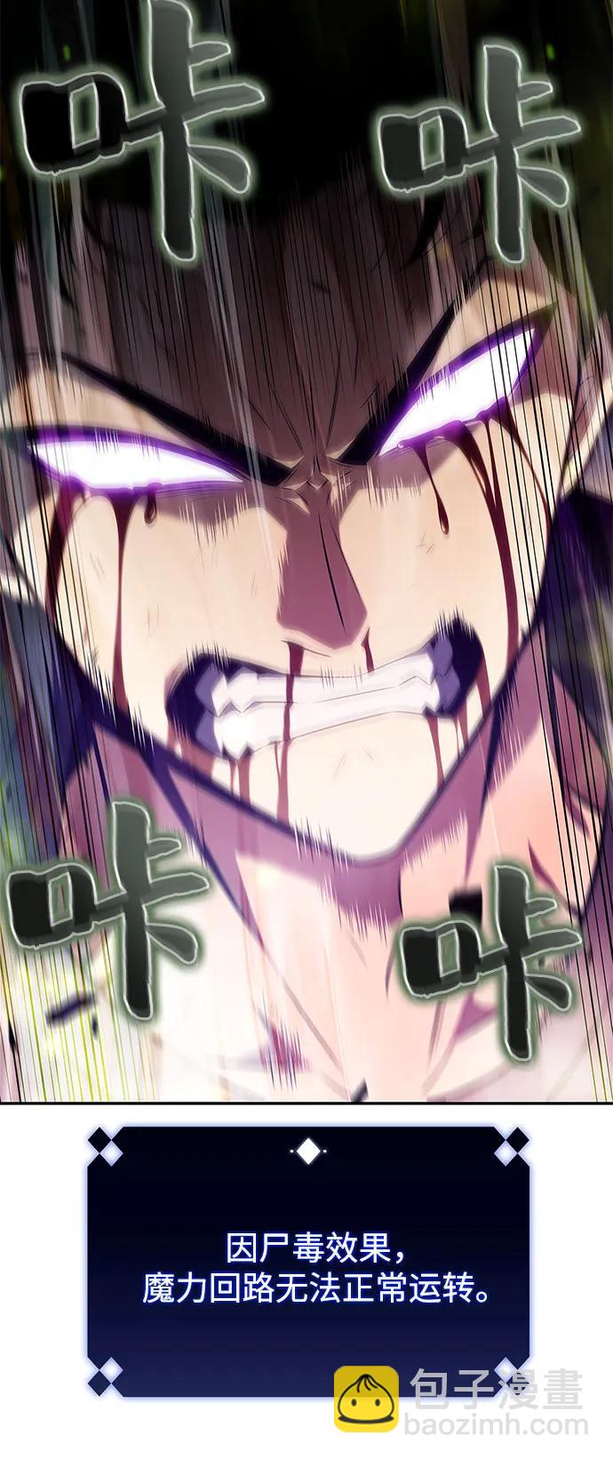 我獨自滿級新手 - [第159話] 阿塔拉西亞，純血女帝(1)(2/2) - 7