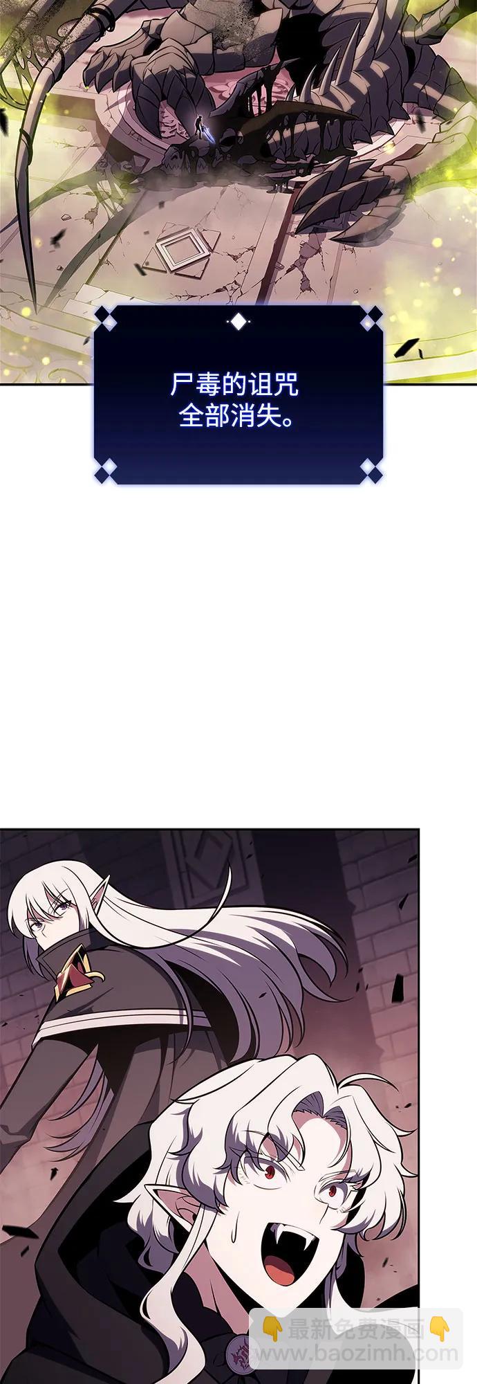 我獨自滿級新手 - [第159話] 阿塔拉西亞，純血女帝(1)(2/2) - 4