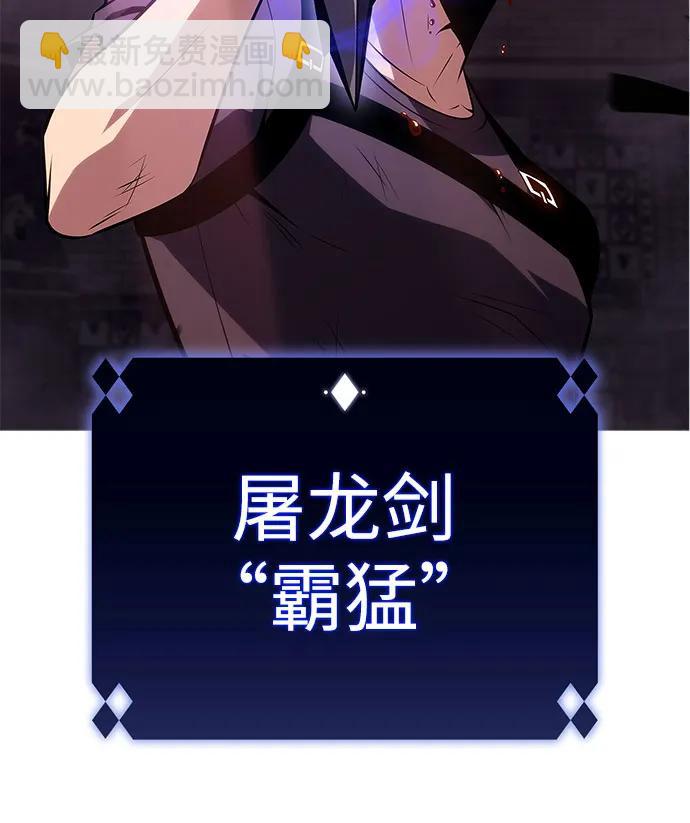 我獨自滿級新手 - [第159話] 阿塔拉西亞，純血女帝(1)(2/2) - 2