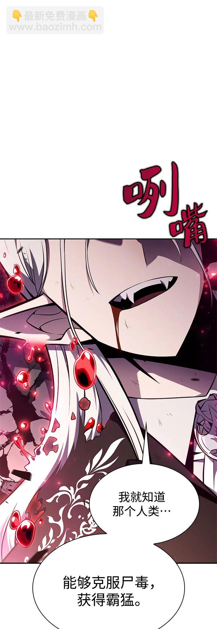 我獨自滿級新手 - [第159話] 阿塔拉西亞，純血女帝(1)(2/2) - 3