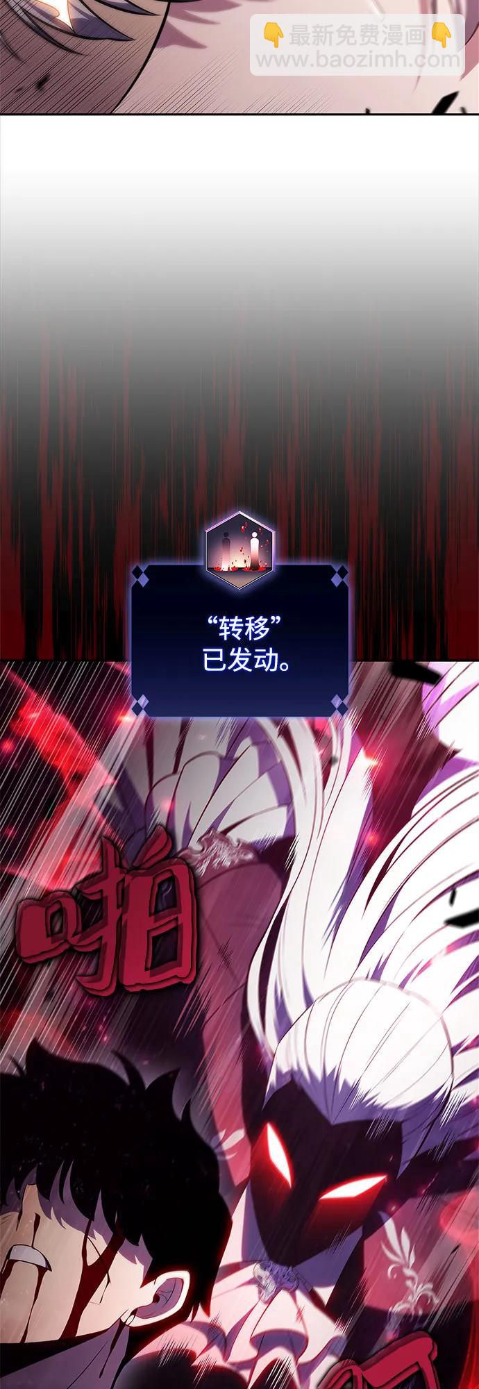 我獨自滿級新手 - [第159話] 阿塔拉西亞，純血女帝(1)(2/2) - 5