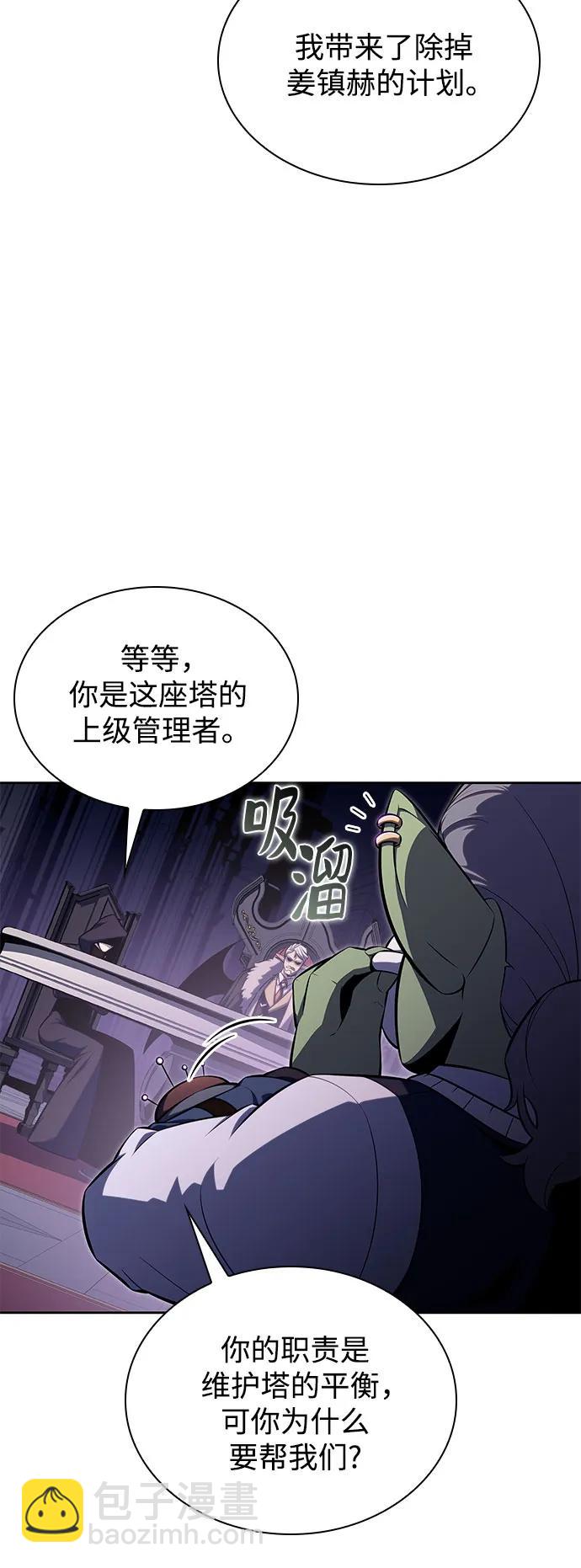 我獨自滿級新手 - [第161話] 在U洲的日常vlog(1)(1/2) - 5