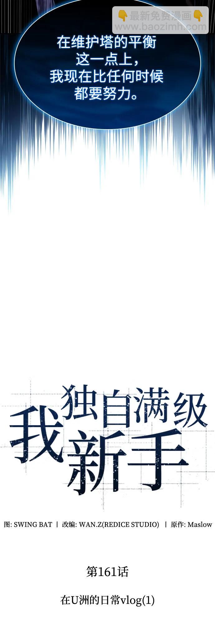 我獨自滿級新手 - [第161話] 在U洲的日常vlog(1)(1/2) - 7