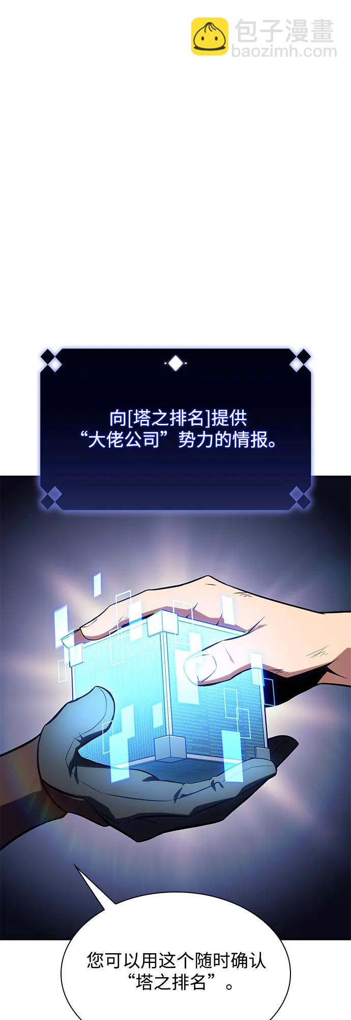 我獨自滿級新手 - [第161話] 在U洲的日常vlog(1)(1/2) - 8