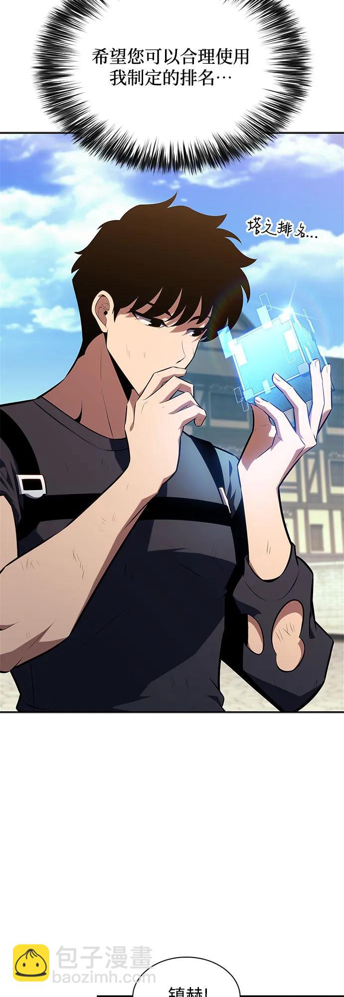 我獨自滿級新手 - [第161話] 在U洲的日常vlog(1)(1/2) - 4