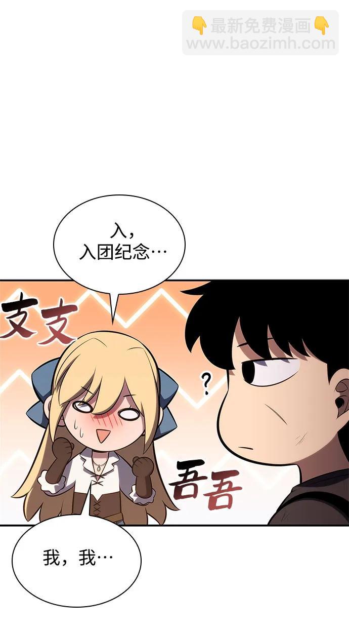 我獨自滿級新手 - [第161話] 在U洲的日常vlog(1)(1/2) - 6