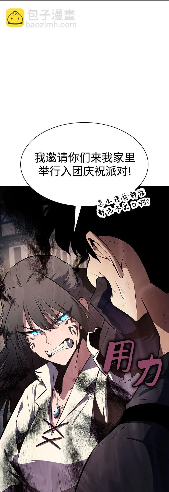 我獨自滿級新手 - [第161話] 在U洲的日常vlog(1)(1/2) - 8