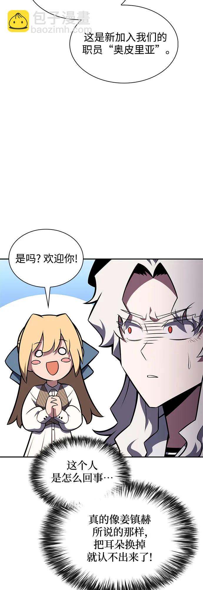 我獨自滿級新手 - [第161話] 在U洲的日常vlog(1)(1/2) - 1