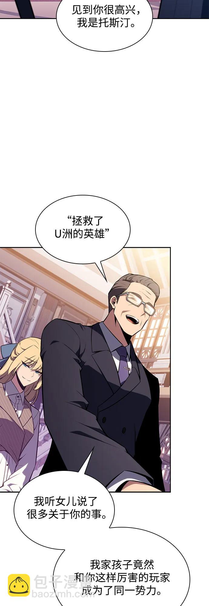 我獨自滿級新手 - [第161話] 在U洲的日常vlog(1)(2/2) - 7