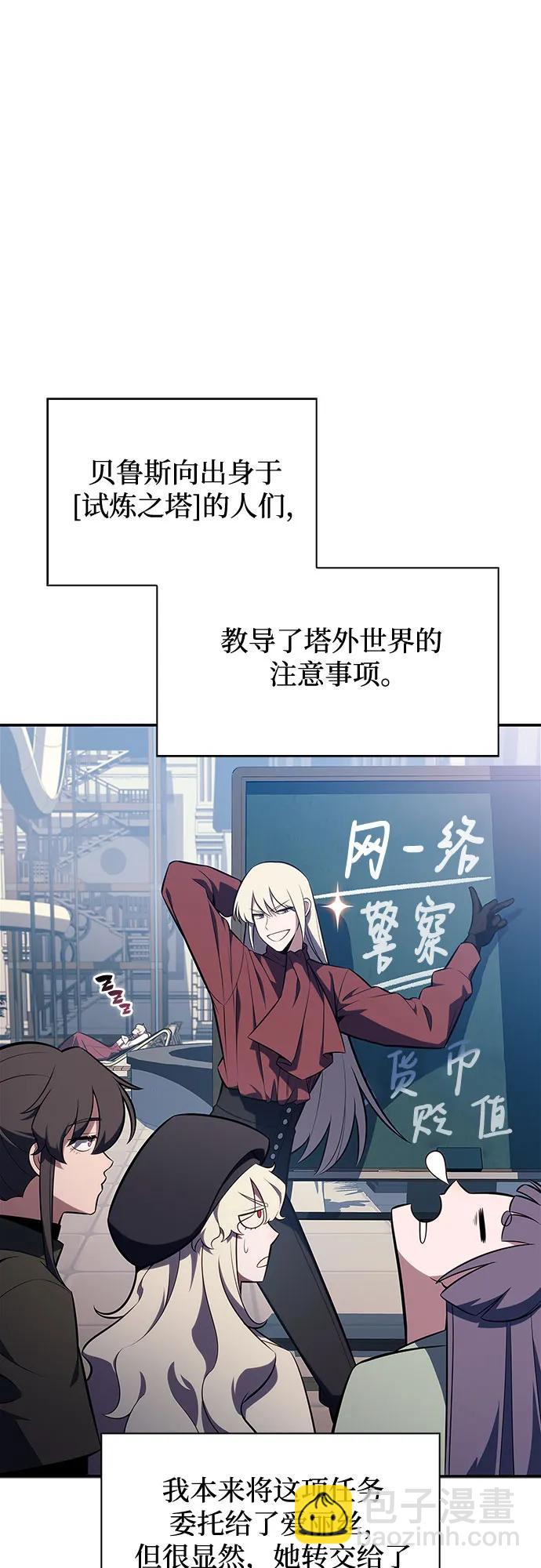 我獨自滿級新手 - [第161話] 在U洲的日常vlog(1)(2/2) - 7