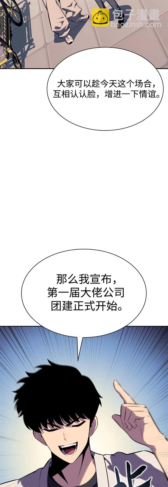 我獨自滿級新手 - [第161話] 在U洲的日常vlog(1)(2/2) - 5