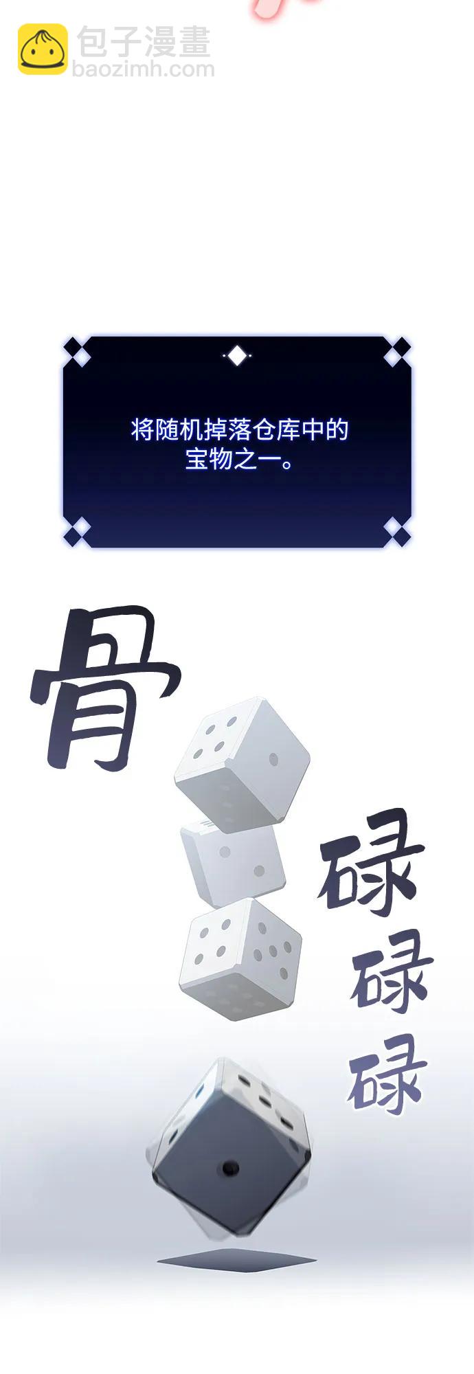 我獨自滿級新手 - [第161話] 在U洲的日常vlog(1)(2/2) - 7