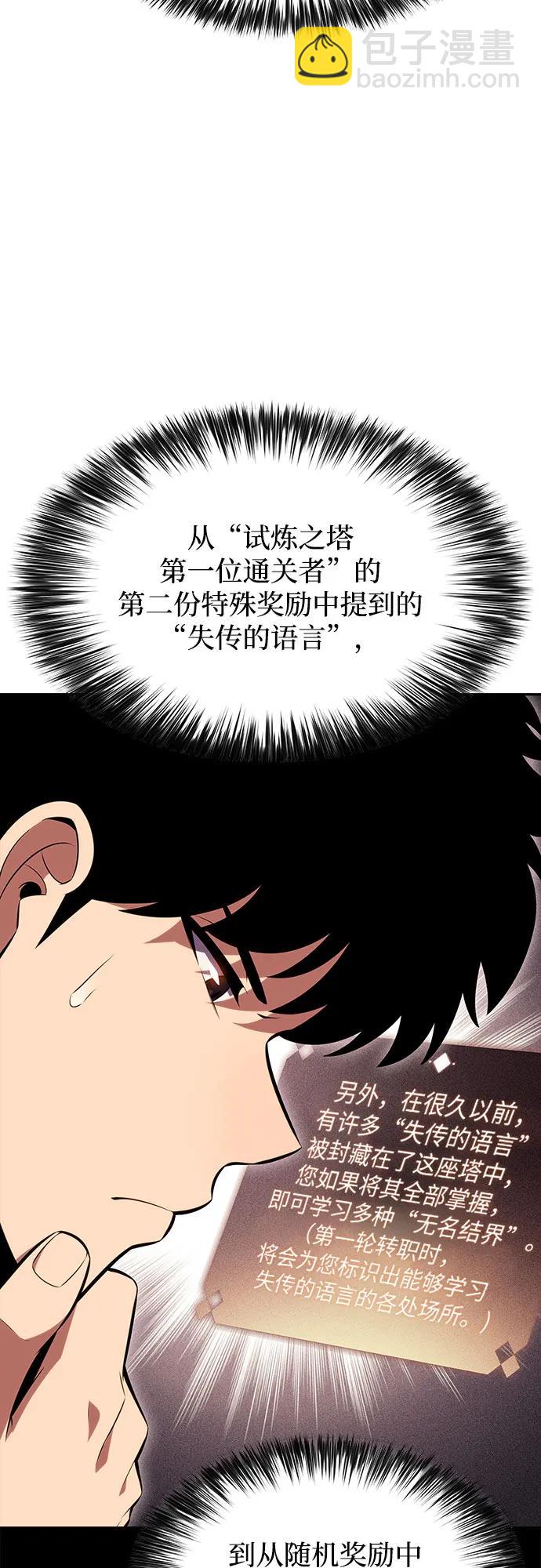 我獨自滿級新手 - [第161話] 在U洲的日常vlog(1)(2/2) - 4