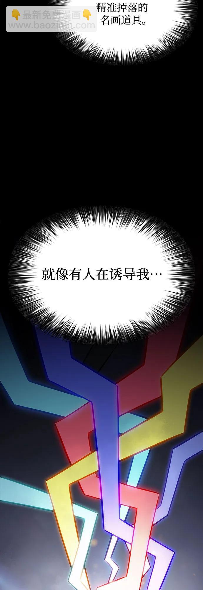 我獨自滿級新手 - [第161話] 在U洲的日常vlog(1)(2/2) - 5