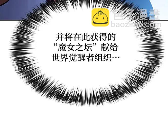 我獨自滿級新手 - [第163話] 痛哭魔女(1)(1/2) - 2