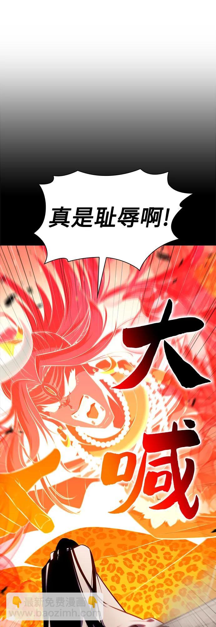 我獨自滿級新手 - [第163話] 痛哭魔女(1)(1/2) - 3
