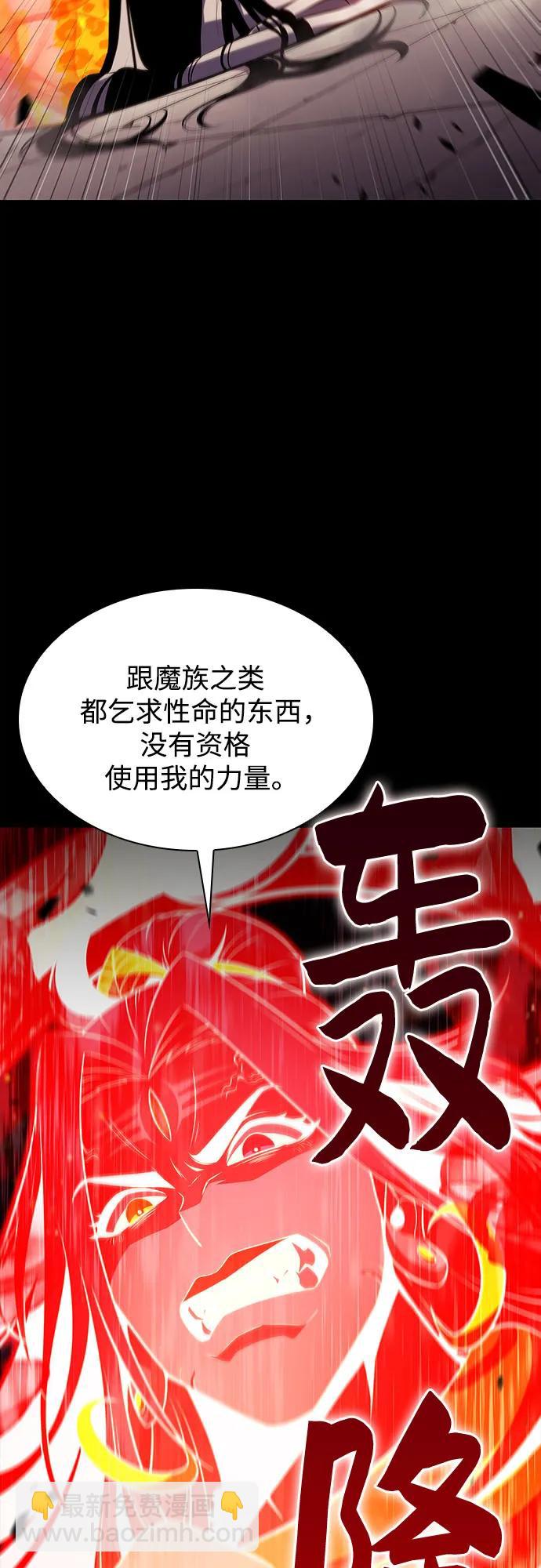 我獨自滿級新手 - [第163話] 痛哭魔女(1)(1/2) - 4