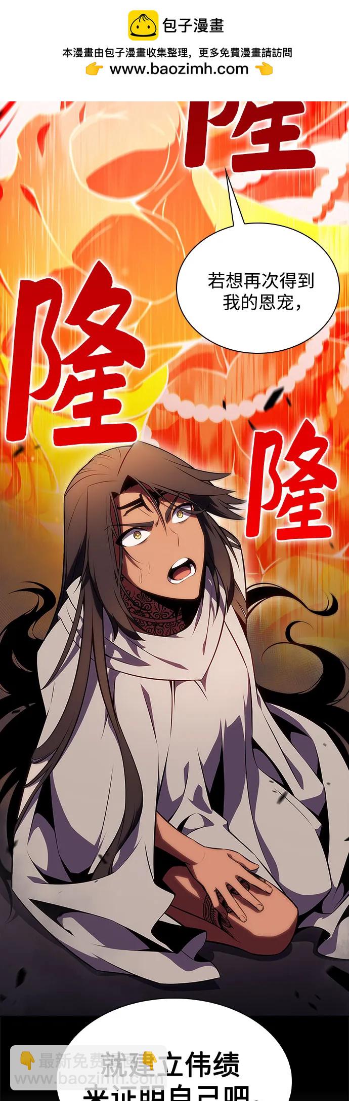 我獨自滿級新手 - [第163話] 痛哭魔女(1)(1/2) - 5