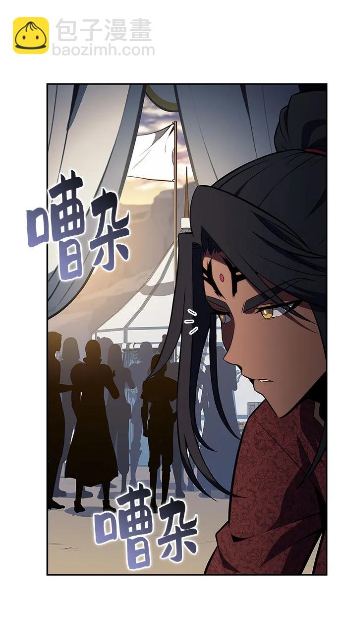 我獨自滿級新手 - [第163話] 痛哭魔女(1)(1/2) - 7