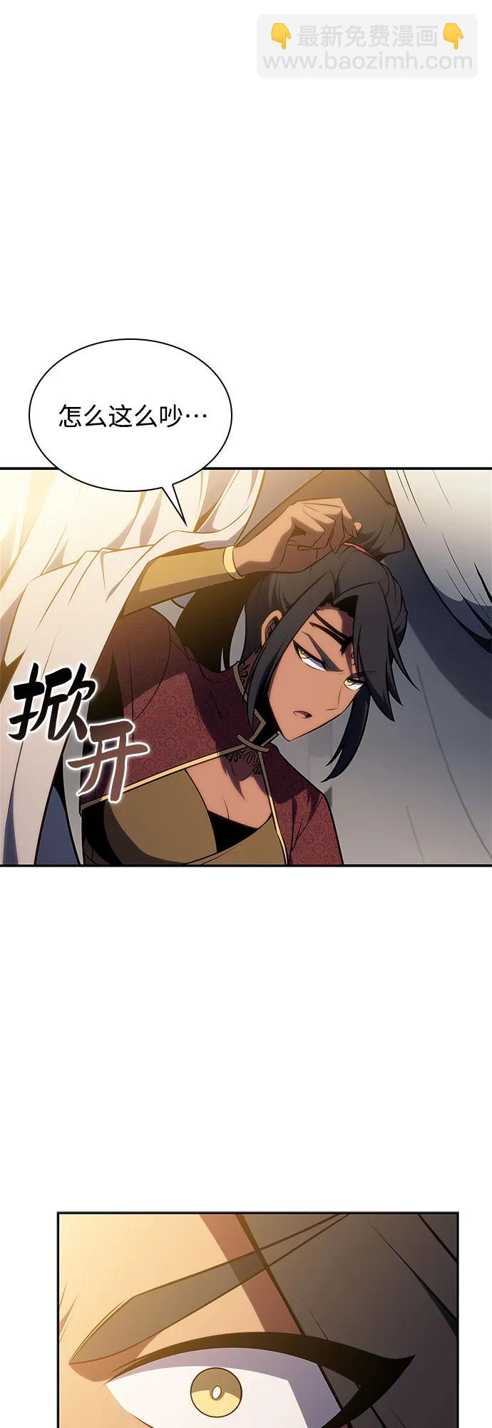 我獨自滿級新手 - [第163話] 痛哭魔女(1)(1/2) - 8