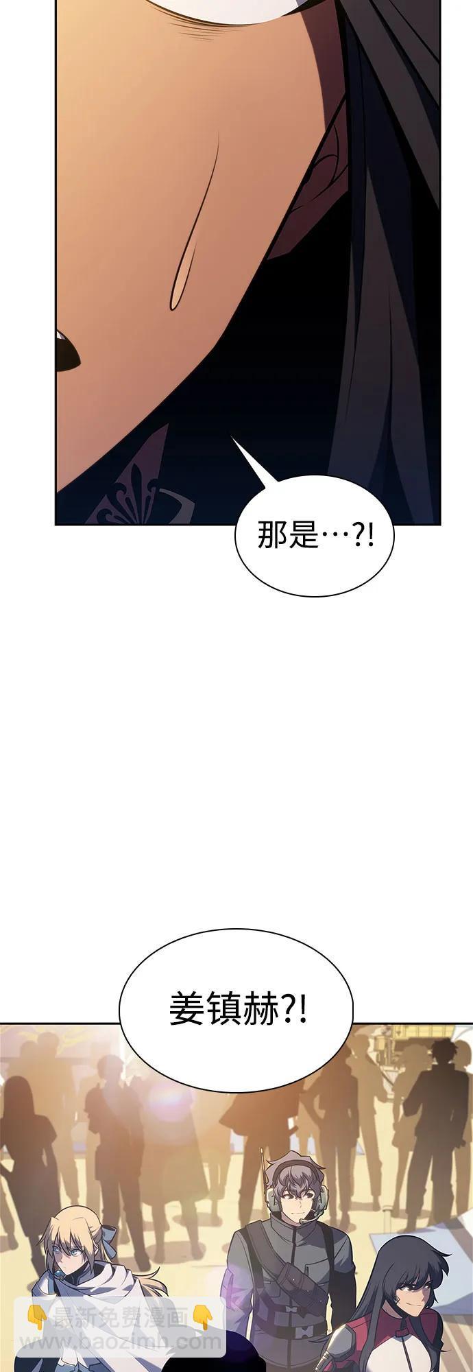 我獨自滿級新手 - [第163話] 痛哭魔女(1)(1/2) - 1