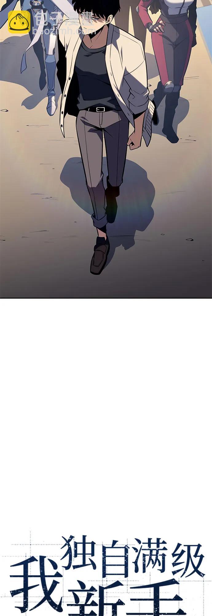 我獨自滿級新手 - [第163話] 痛哭魔女(1)(1/2) - 2