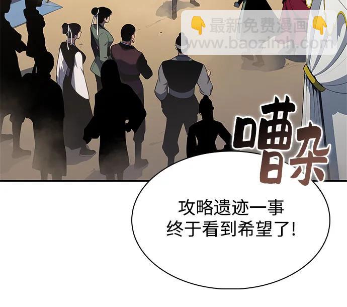 我獨自滿級新手 - [第163話] 痛哭魔女(1)(1/2) - 4