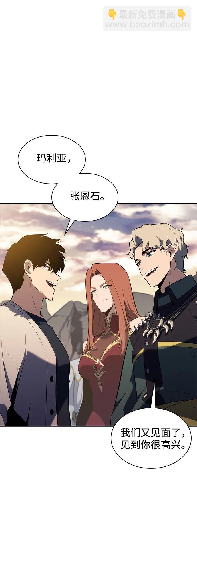 我獨自滿級新手 - [第163話] 痛哭魔女(1)(1/2) - 5