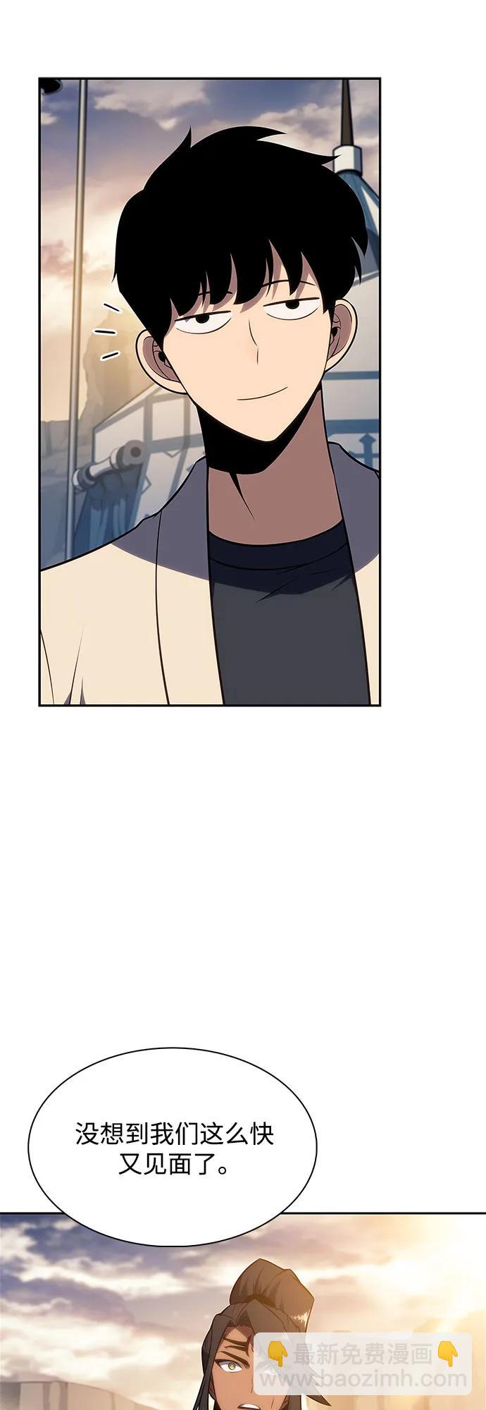 我獨自滿級新手 - [第163話] 痛哭魔女(1)(1/2) - 6