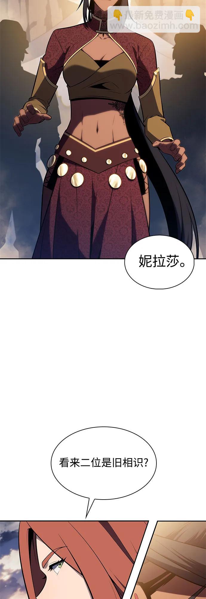 我獨自滿級新手 - [第163話] 痛哭魔女(1)(1/2) - 7