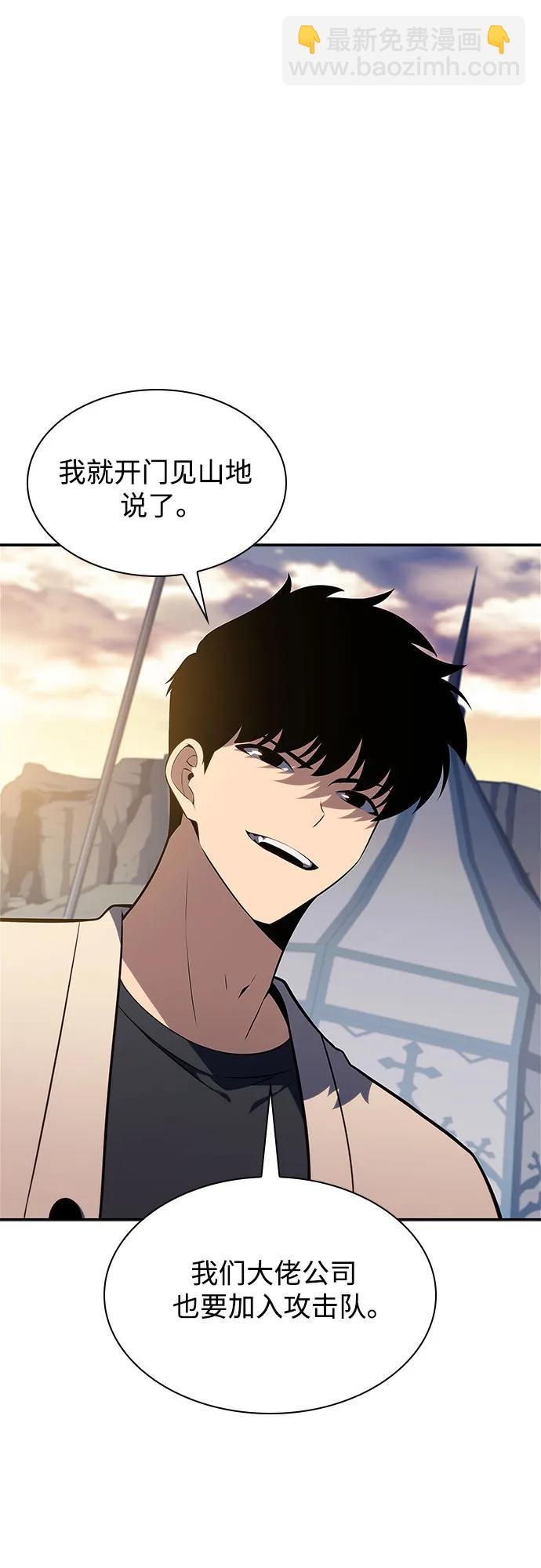 我獨自滿級新手 - [第163話] 痛哭魔女(1)(1/2) - 1