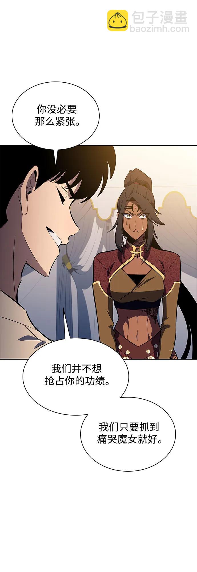 我獨自滿級新手 - [第163話] 痛哭魔女(1)(1/2) - 2