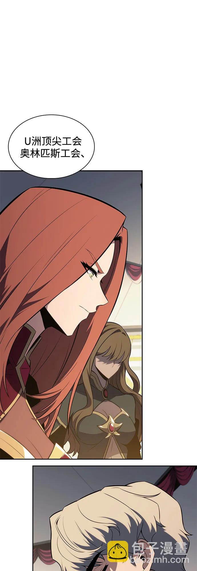 我獨自滿級新手 - [第163話] 痛哭魔女(1)(1/2) - 3