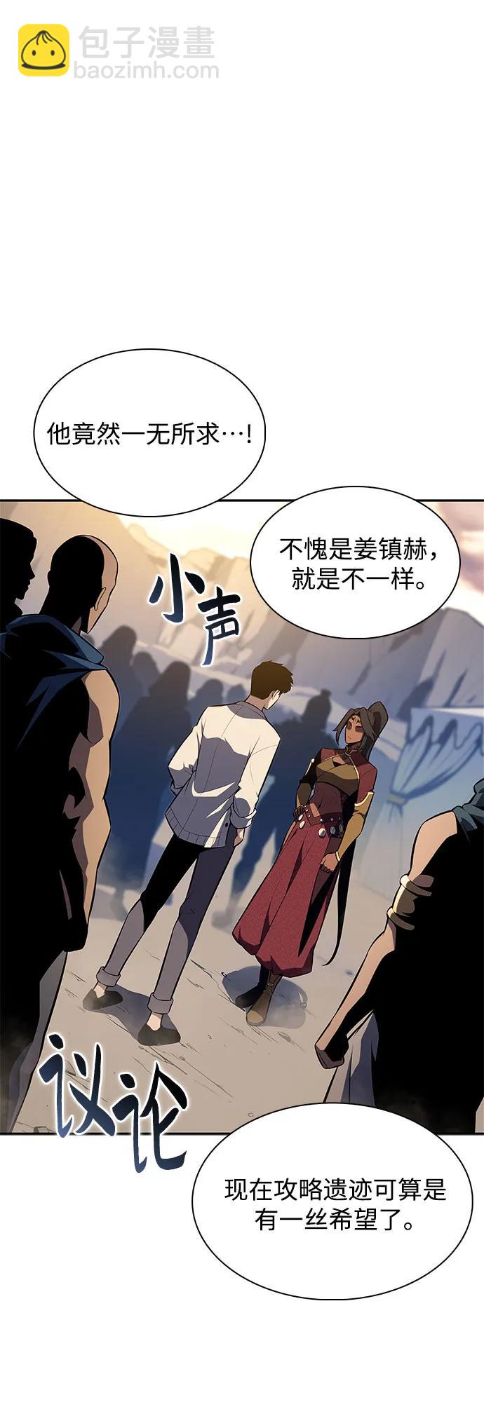 我獨自滿級新手 - [第163話] 痛哭魔女(1)(1/2) - 6