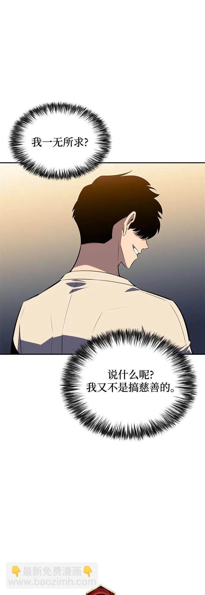 我獨自滿級新手 - [第163話] 痛哭魔女(1)(1/2) - 7