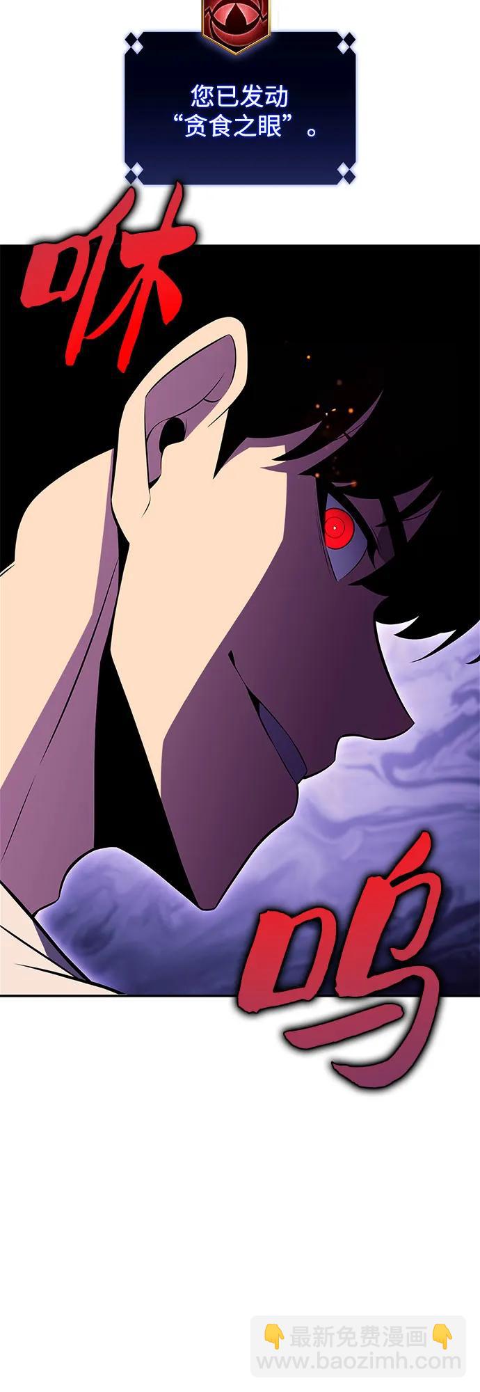 我獨自滿級新手 - [第163話] 痛哭魔女(1)(1/2) - 8