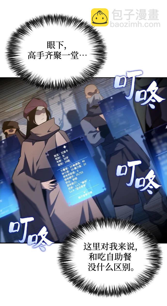 我獨自滿級新手 - [第163話] 痛哭魔女(1)(1/2) - 1