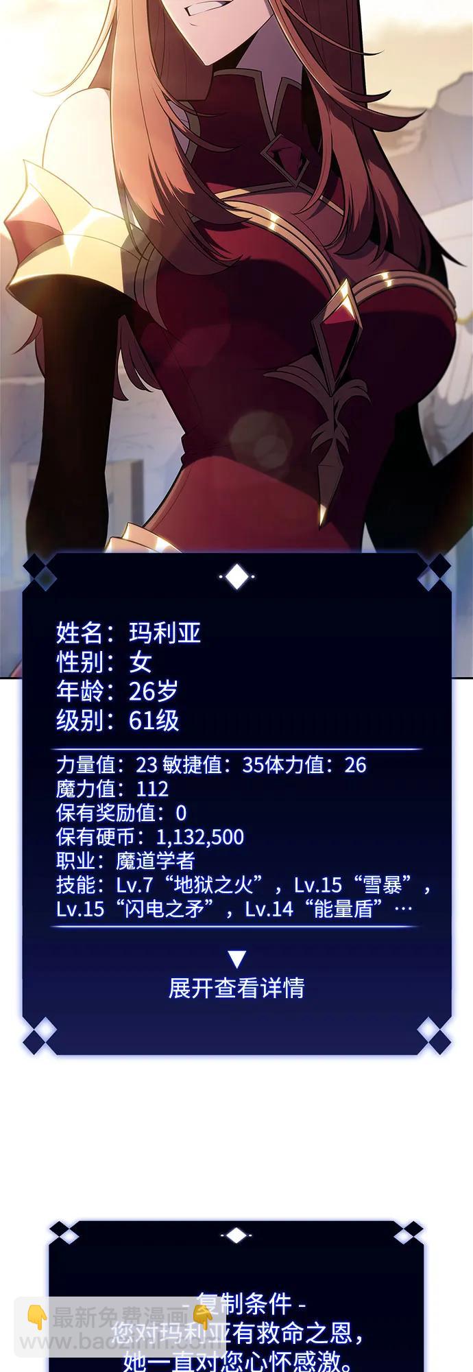 我獨自滿級新手 - [第163話] 痛哭魔女(1)(1/2) - 3