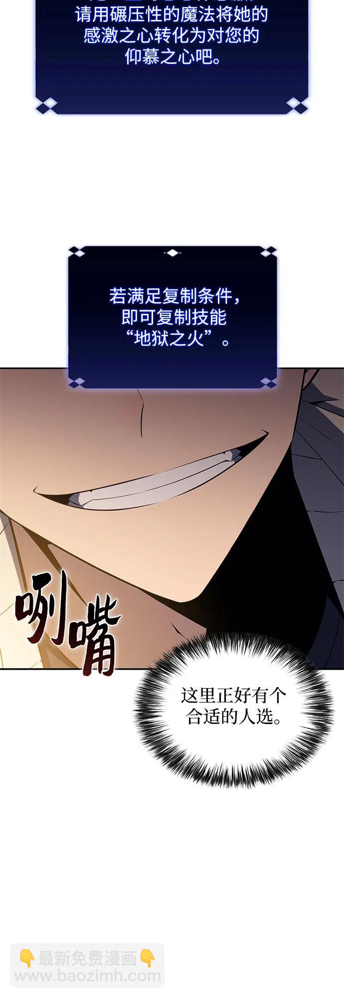 我獨自滿級新手 - [第163話] 痛哭魔女(1)(1/2) - 4