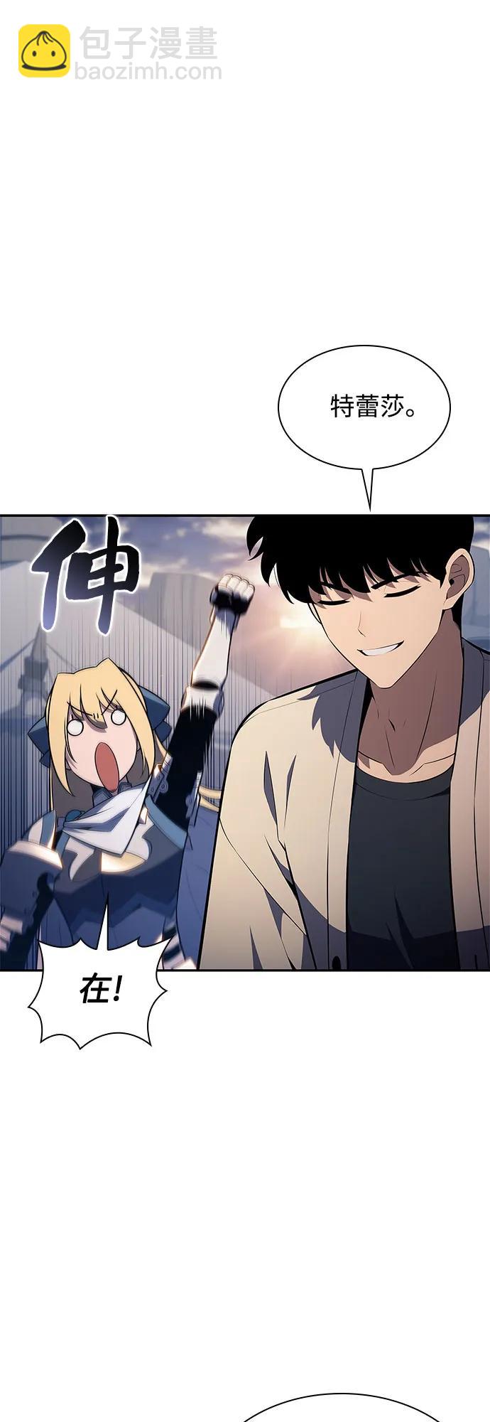 我獨自滿級新手 - [第163話] 痛哭魔女(1)(1/2) - 6