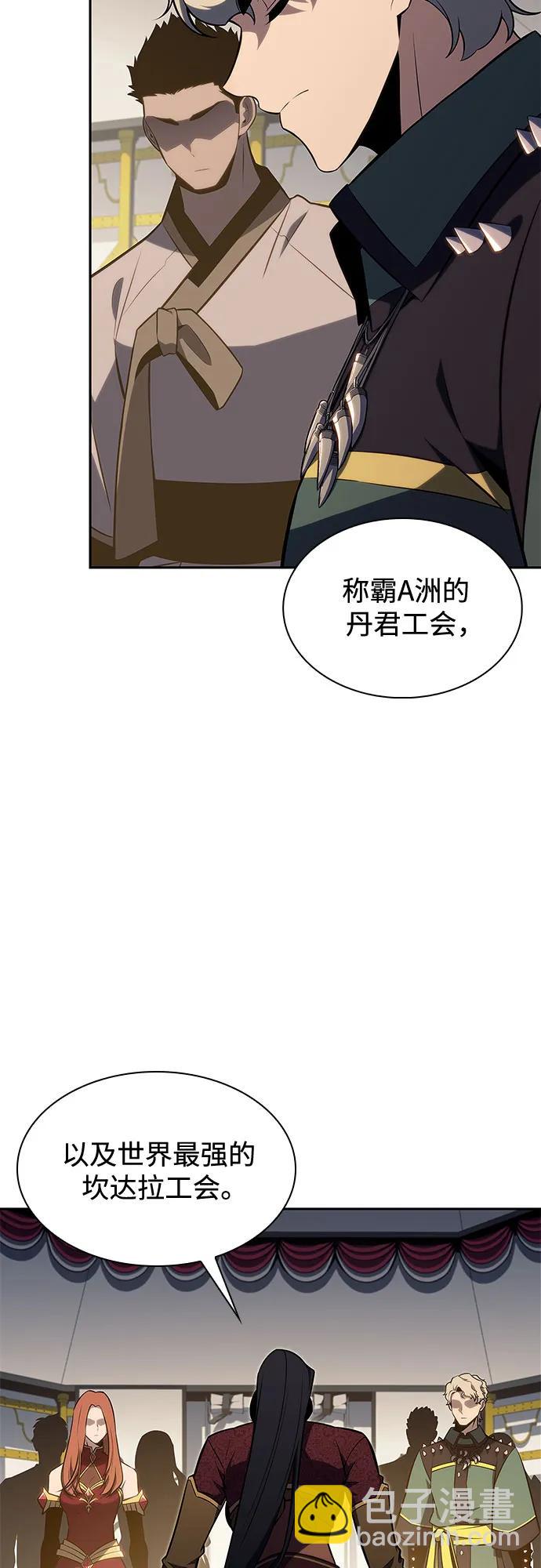 我獨自滿級新手 - [第163話] 痛哭魔女(1)(1/2) - 4