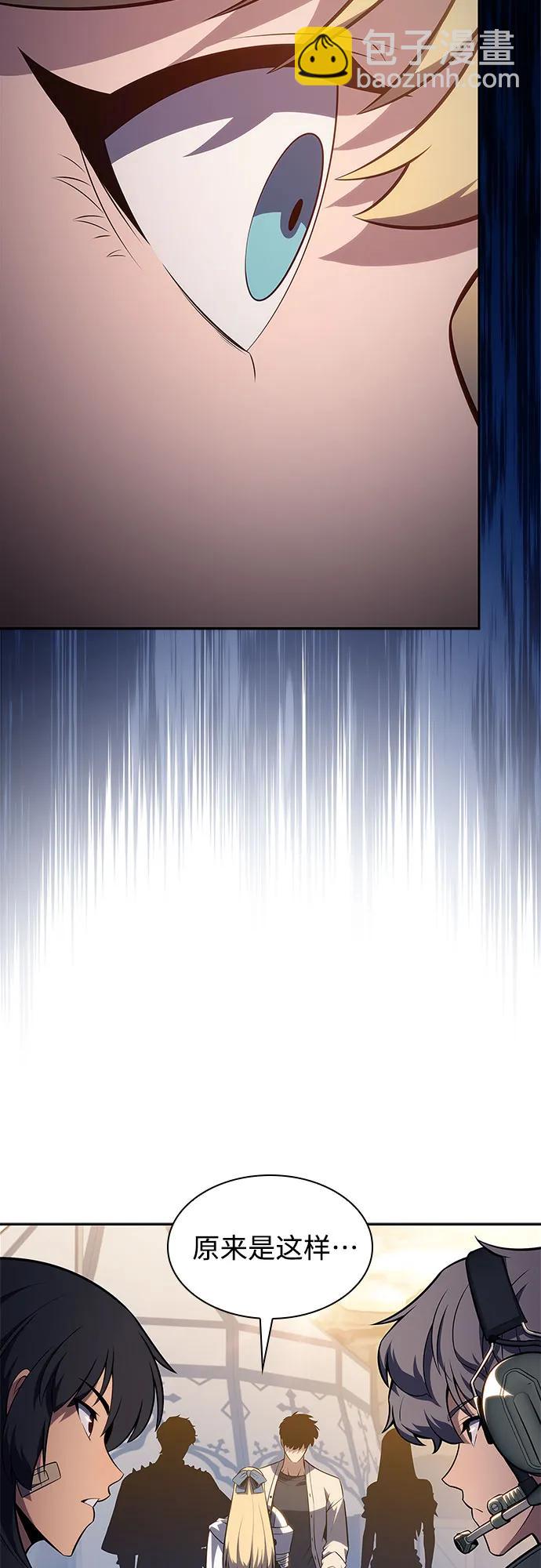 我獨自滿級新手 - [第163話] 痛哭魔女(1)(1/2) - 3