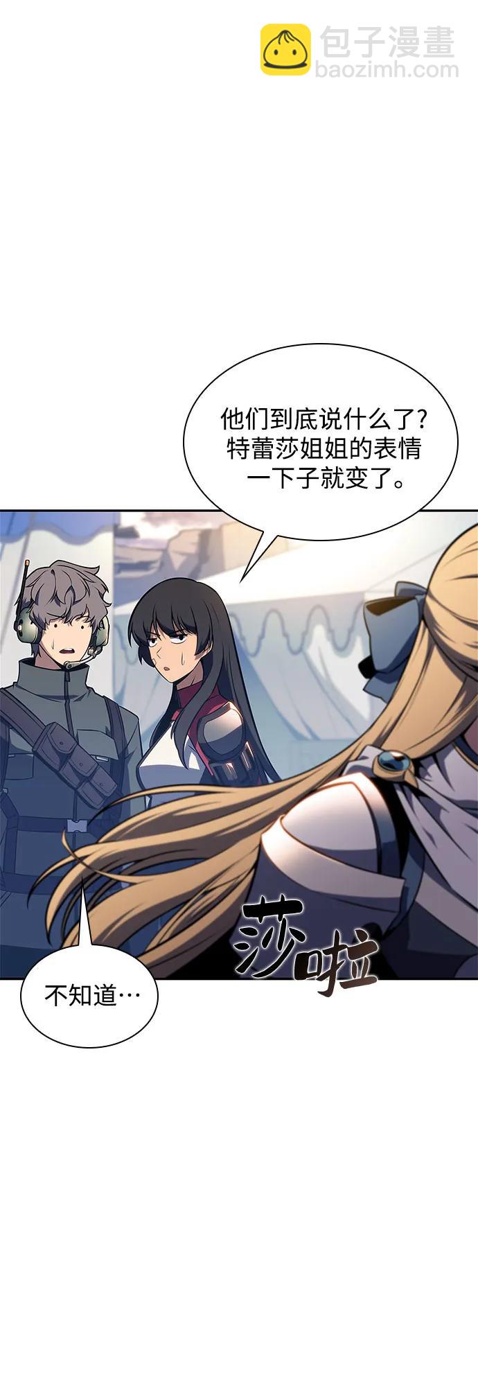 我獨自滿級新手 - [第163話] 痛哭魔女(1)(1/2) - 6