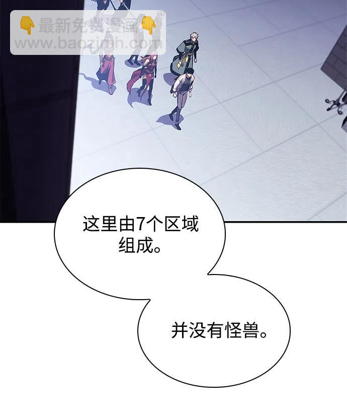 我獨自滿級新手 - [第163話] 痛哭魔女(1)(1/2) - 1