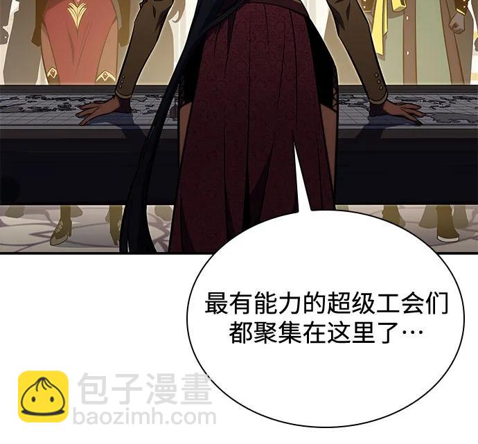 我獨自滿級新手 - [第163話] 痛哭魔女(1)(1/2) - 5