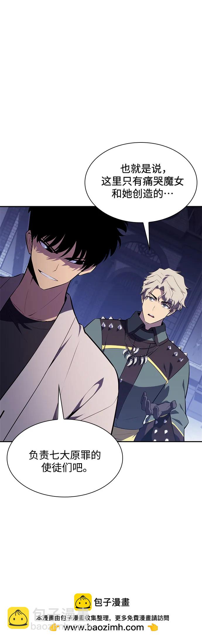 我獨自滿級新手 - [第163話] 痛哭魔女(1)(1/2) - 2