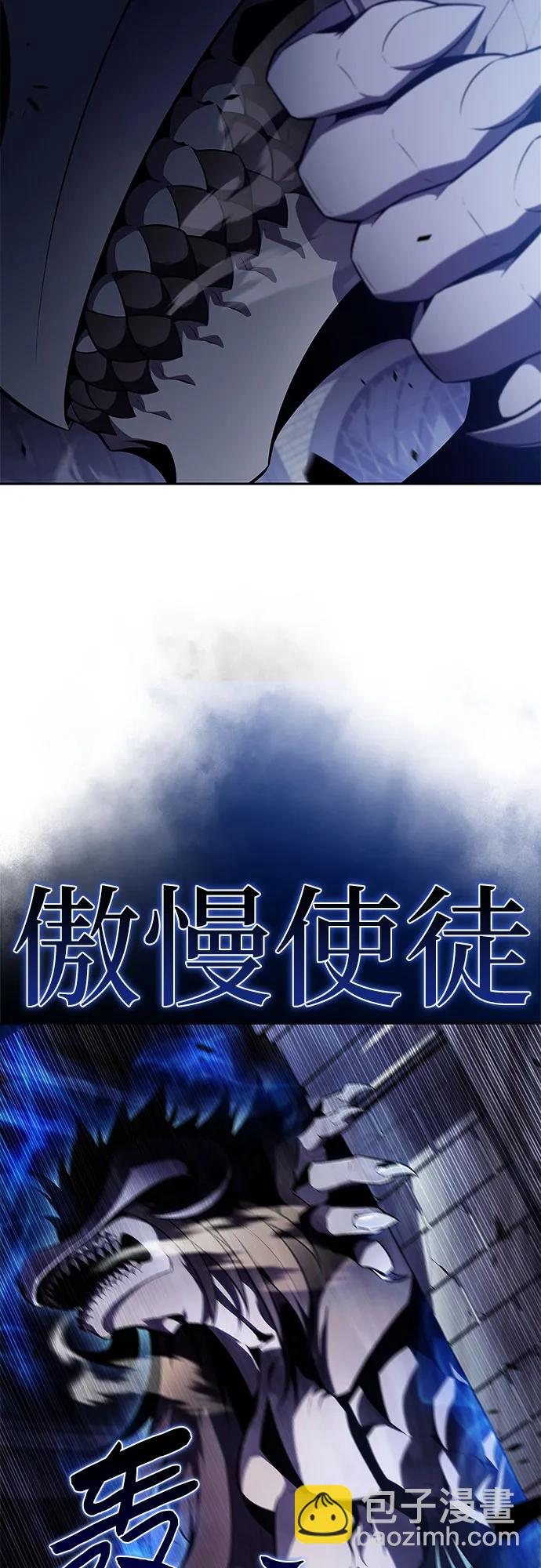 我獨自滿級新手 - [第163話] 痛哭魔女(1)(2/2) - 6