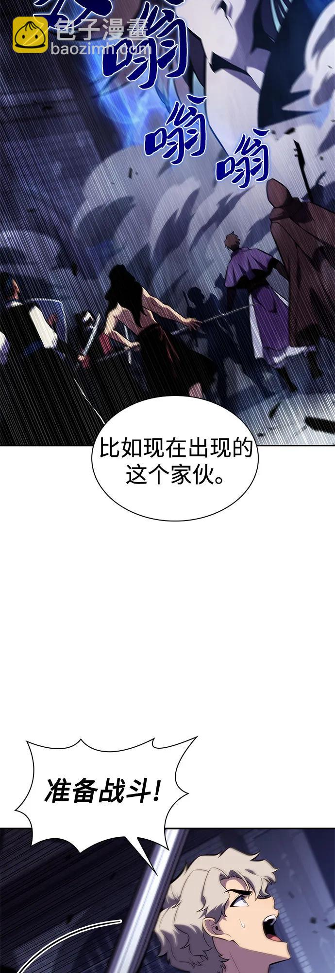 我獨自滿級新手 - [第163話] 痛哭魔女(1)(2/2) - 7